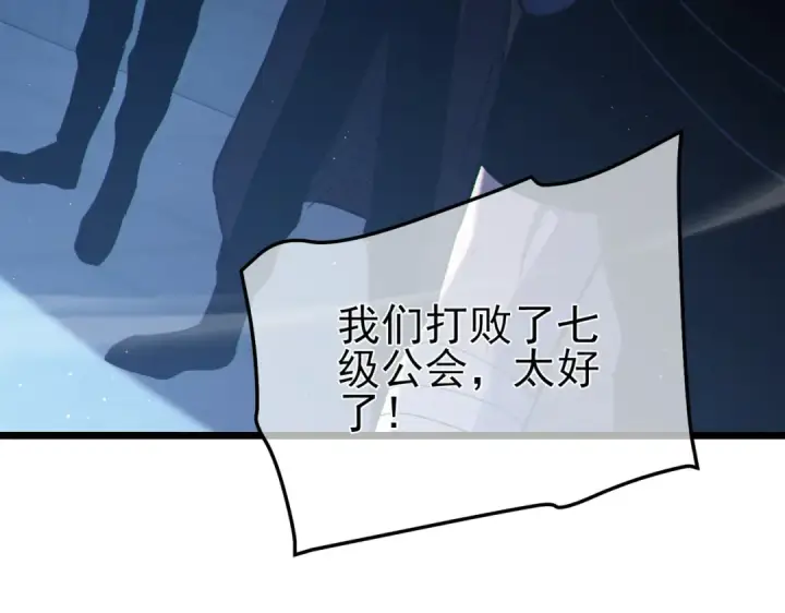 《我靠无敌被动打出成吨伤害！》第113话 永恒巅峰升至6级图41