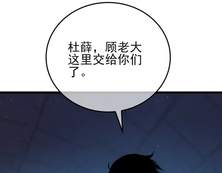 《我靠无敌被动打出成吨伤害！》第113话 永恒巅峰升至6级图52