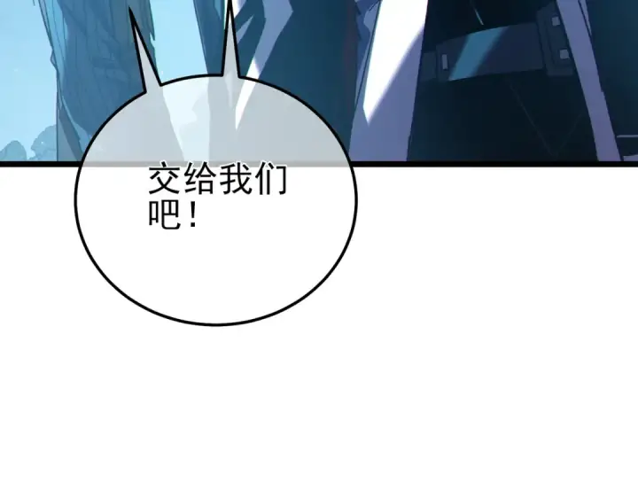 《我靠无敌被动打出成吨伤害！》第113话 永恒巅峰升至6级图54