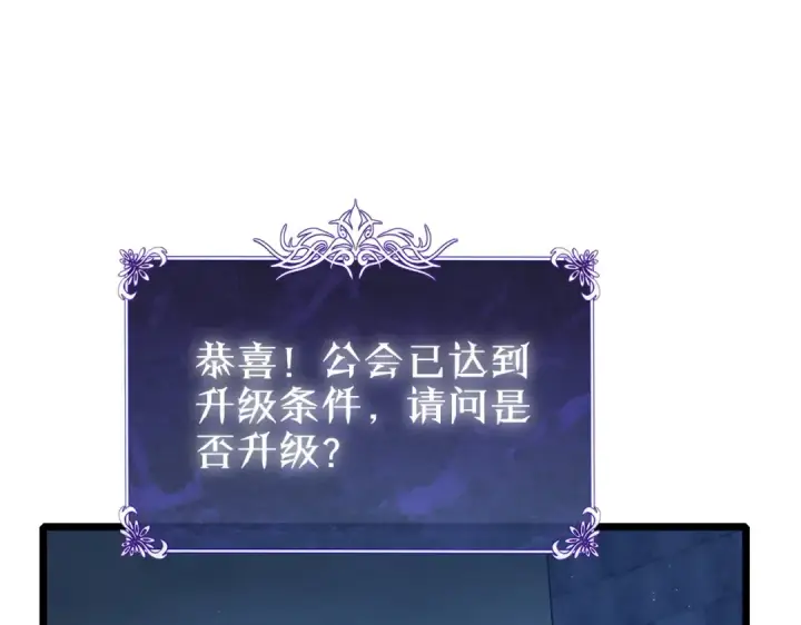 《我靠无敌被动打出成吨伤害！》第113话 永恒巅峰升至6级图61