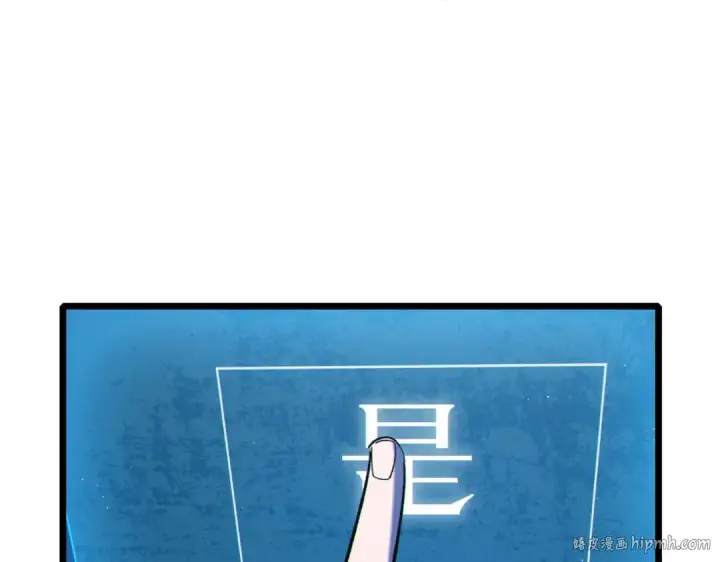 《我靠无敌被动打出成吨伤害！》第113话 永恒巅峰升至6级图64