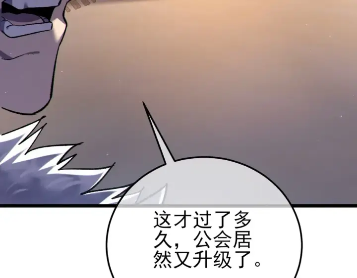 《我靠无敌被动打出成吨伤害！》第113话 永恒巅峰升至6级图73