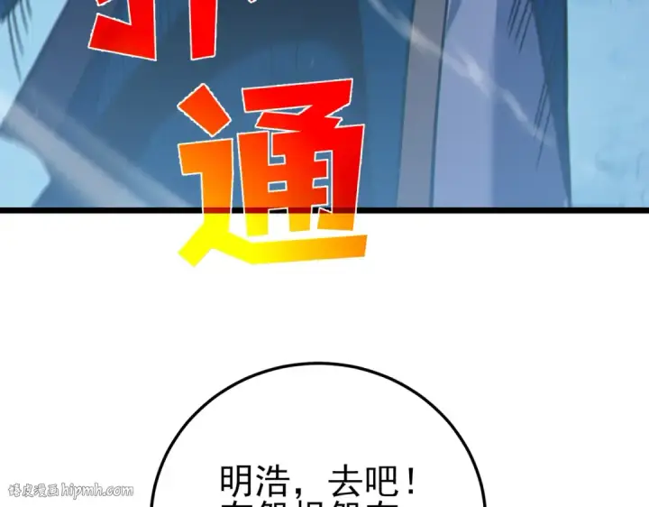 《我靠无敌被动打出成吨伤害！》第113话 永恒巅峰升至6级图8