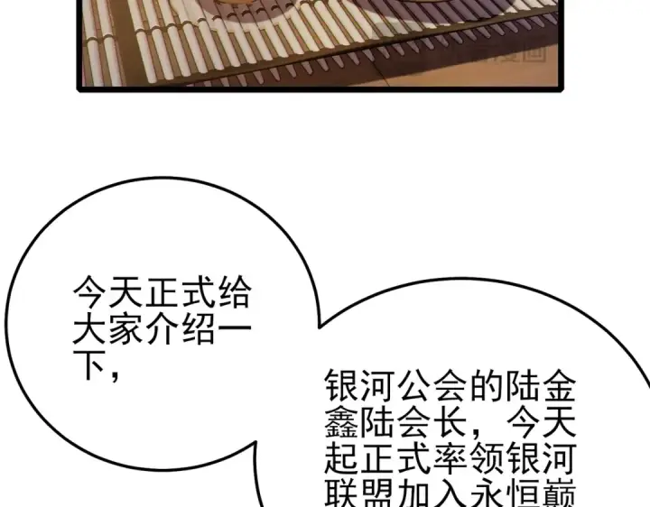 《我靠无敌被动打出成吨伤害！》第113话 永恒巅峰升至6级图83