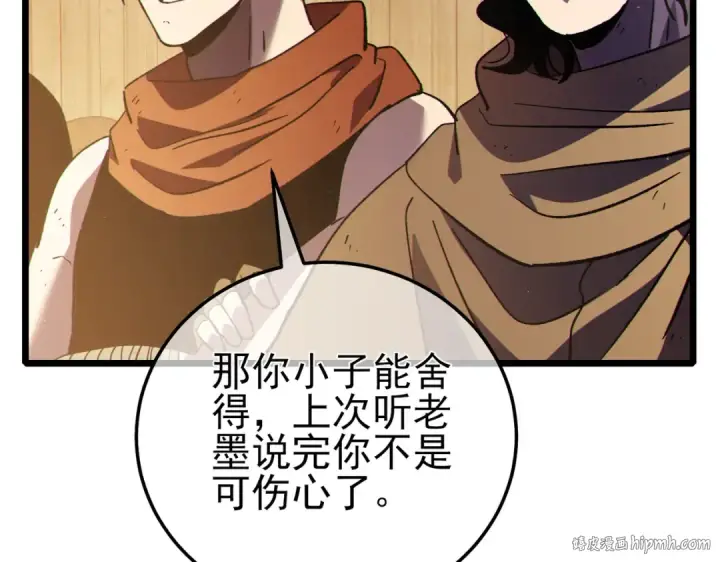 《我靠无敌被动打出成吨伤害！》第113话 永恒巅峰升至6级图88