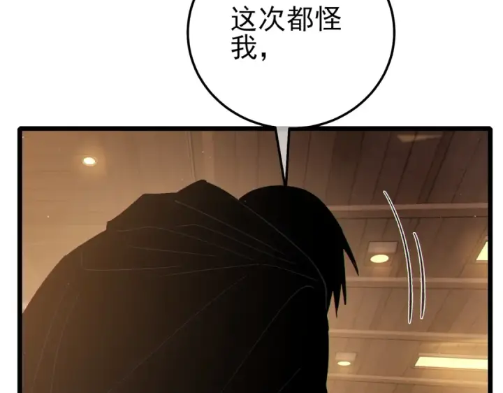 《我靠无敌被动打出成吨伤害！》第113话 永恒巅峰升至6级图93