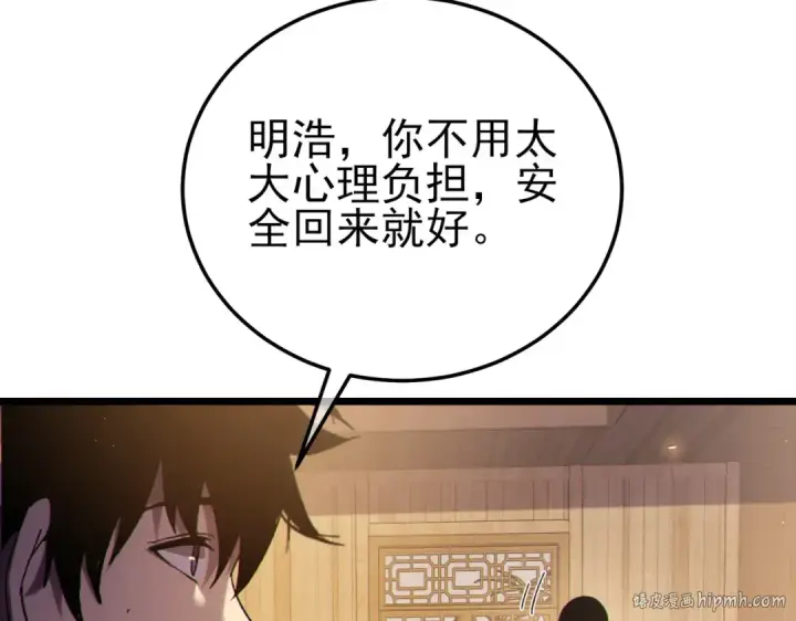 《我靠无敌被动打出成吨伤害！》第113话 永恒巅峰升至6级图96