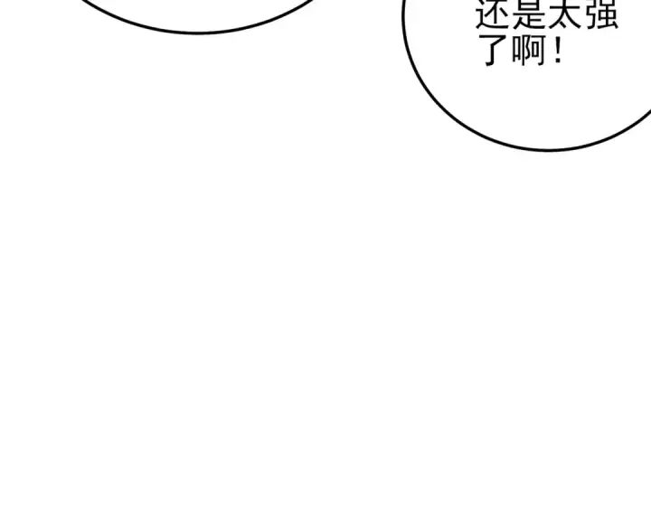 漫画《我靠无敌被动打出成吨伤害！》第114话 成为灵月城城主第11张图