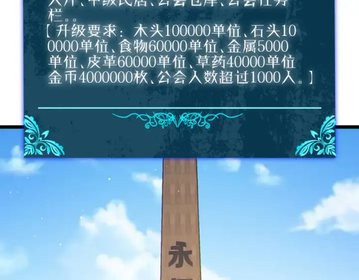 漫画《我靠无敌被动打出成吨伤害！》第114话 成为灵月城城主第117张图