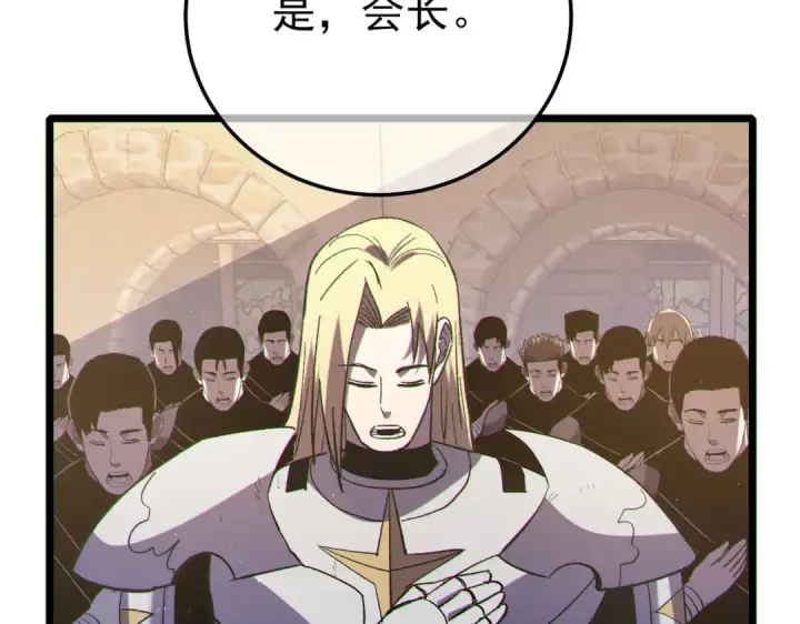 漫画《我靠无敌被动打出成吨伤害！》第114话 成为灵月城城主第124张图