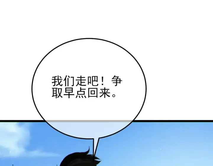 漫画《我靠无敌被动打出成吨伤害！》第114话 成为灵月城城主第126张图
