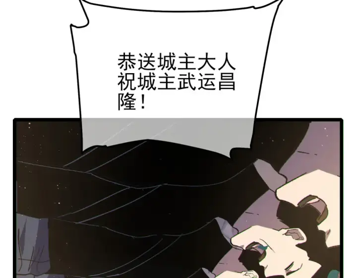 漫画《我靠无敌被动打出成吨伤害！》第114话 成为灵月城城主第130张图