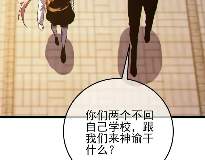 漫画《我靠无敌被动打出成吨伤害！》第114话 成为灵月城城主第139张图
