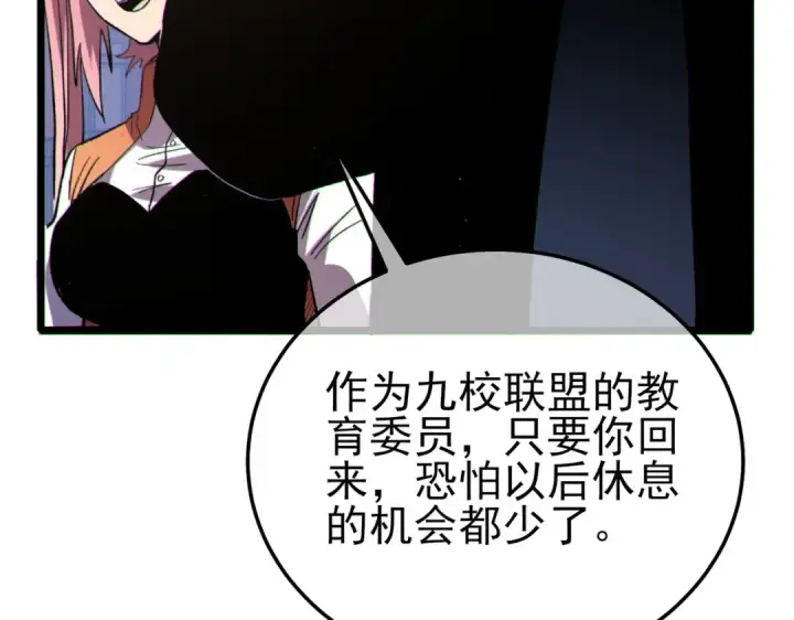 漫画《我靠无敌被动打出成吨伤害！》第114话 成为灵月城城主第145张图