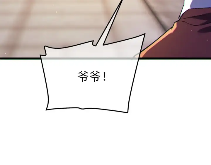 漫画《我靠无敌被动打出成吨伤害！》第114话 成为灵月城城主第148张图