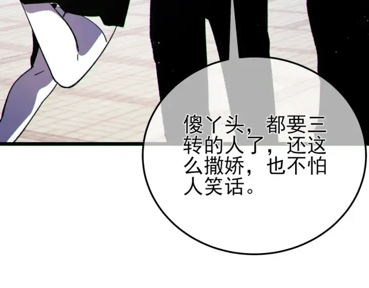 漫画《我靠无敌被动打出成吨伤害！》第114话 成为灵月城城主第151张图
