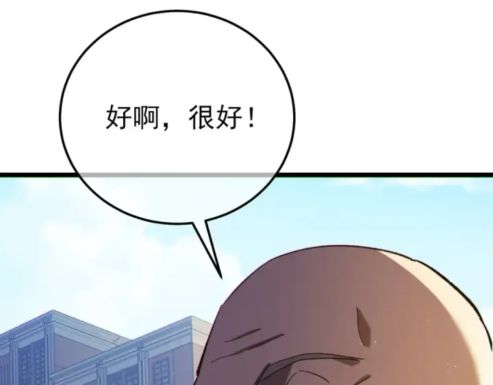 漫画《我靠无敌被动打出成吨伤害！》第114话 成为灵月城城主第159张图