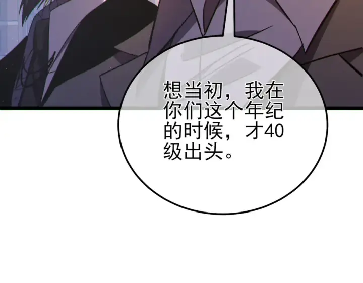 漫画《我靠无敌被动打出成吨伤害！》第114话 成为灵月城城主第161张图