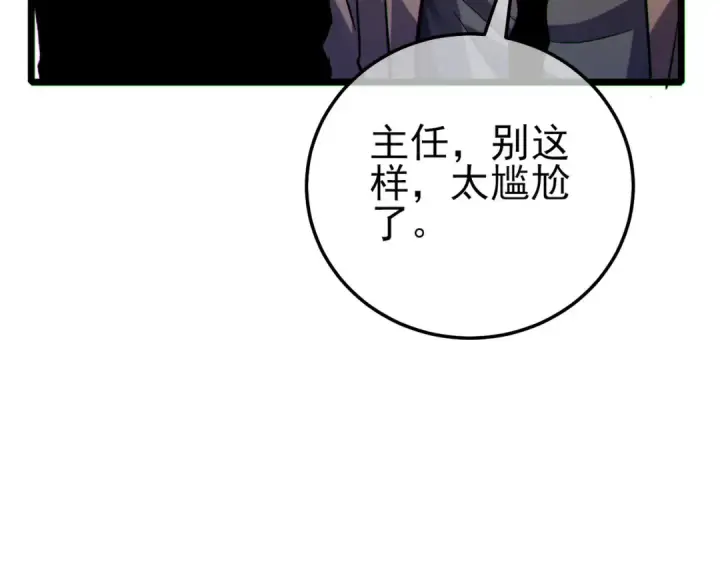 漫画《我靠无敌被动打出成吨伤害！》第114话 成为灵月城城主第164张图