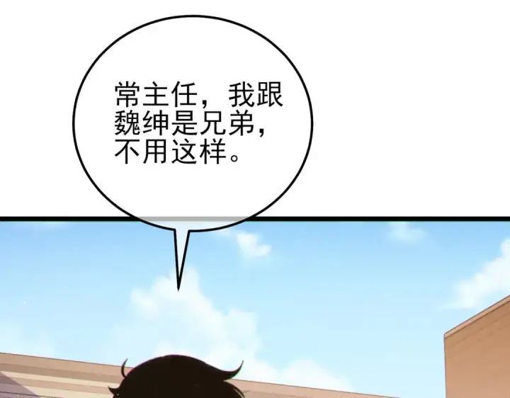 漫画《我靠无敌被动打出成吨伤害！》第114话 成为灵月城城主第165张图
