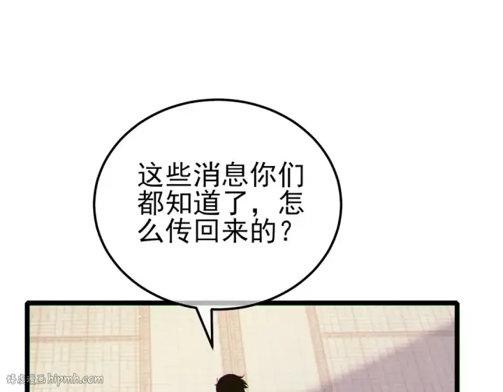 漫画《我靠无敌被动打出成吨伤害！》第114话 成为灵月城城主第168张图