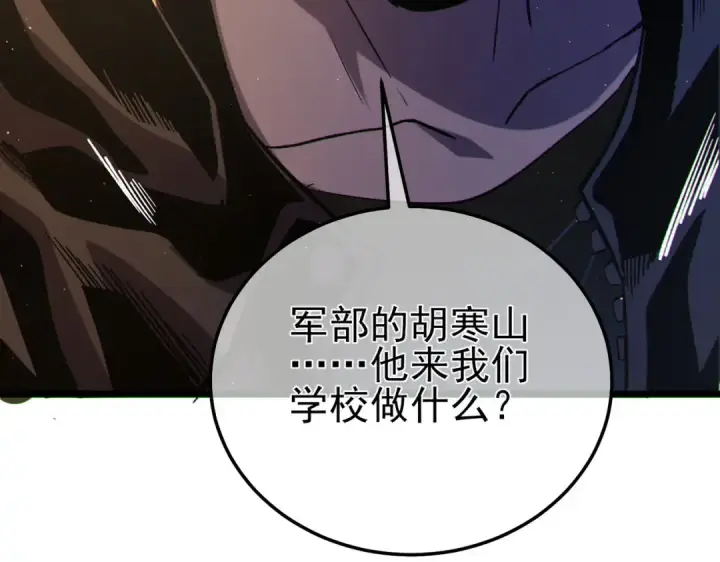 漫画《我靠无敌被动打出成吨伤害！》第114话 成为灵月城城主第173张图