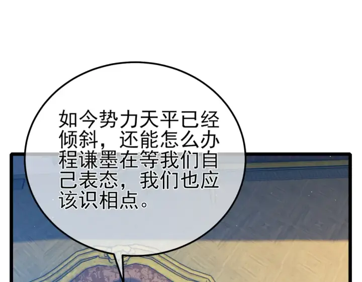 漫画《我靠无敌被动打出成吨伤害！》第114话 成为灵月城城主第22张图