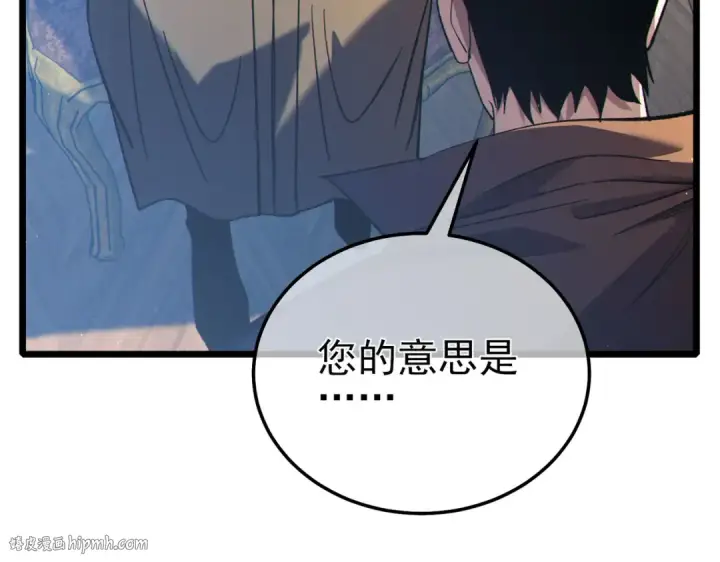 漫画《我靠无敌被动打出成吨伤害！》第114话 成为灵月城城主第24张图