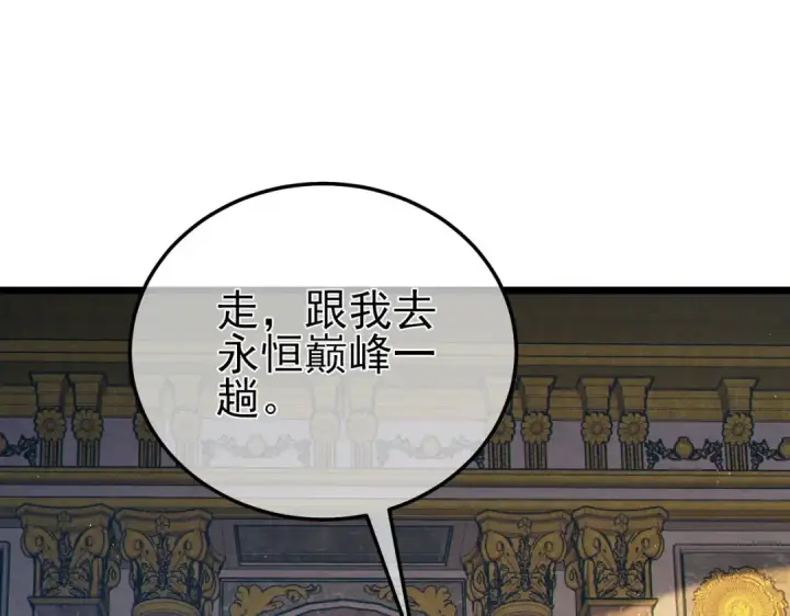漫画《我靠无敌被动打出成吨伤害！》第114话 成为灵月城城主第25张图