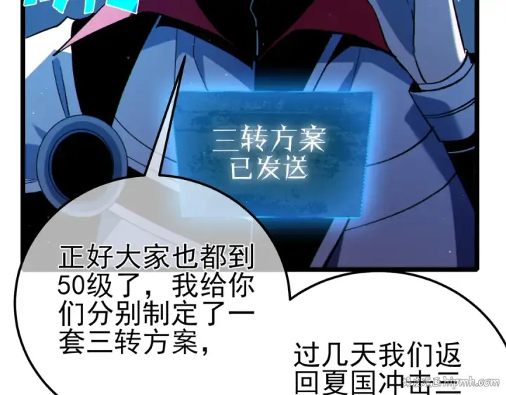 漫画《我靠无敌被动打出成吨伤害！》第114话 成为灵月城城主第48张图