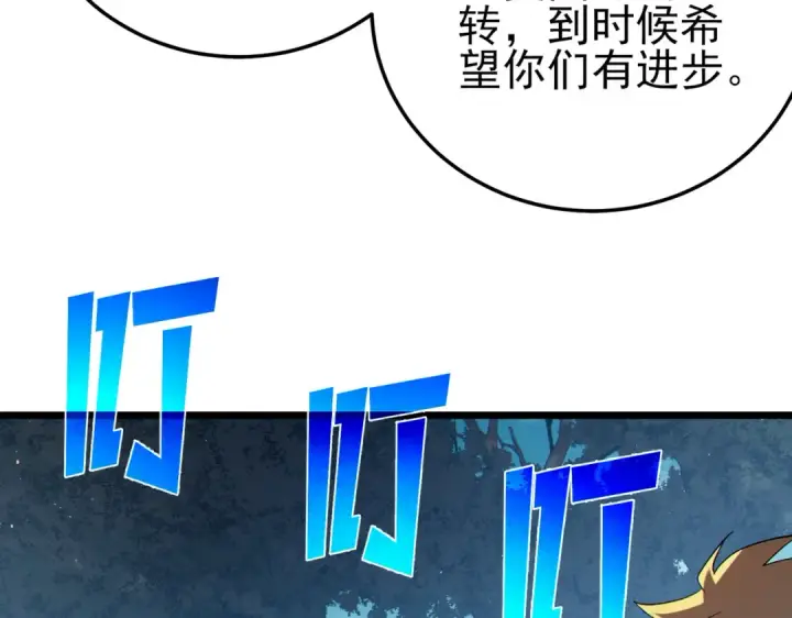 漫画《我靠无敌被动打出成吨伤害！》第114话 成为灵月城城主第49张图