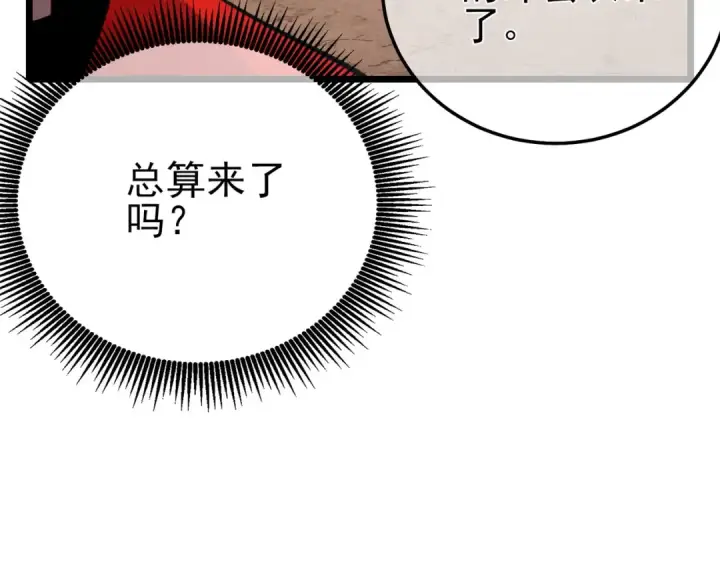 漫画《我靠无敌被动打出成吨伤害！》第114话 成为灵月城城主第54张图