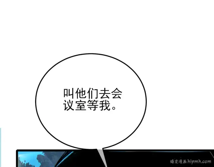 漫画《我靠无敌被动打出成吨伤害！》第114话 成为灵月城城主第56张图