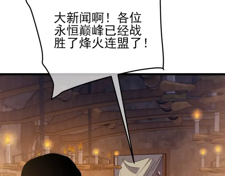 漫画《我靠无敌被动打出成吨伤害！》第114话 成为灵月城城主第6张图
