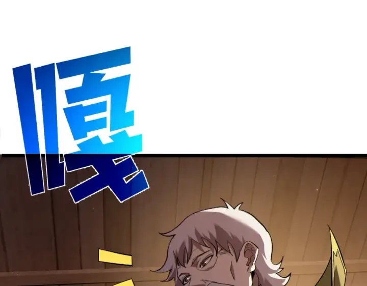 漫画《我靠无敌被动打出成吨伤害！》第114话 成为灵月城城主第60张图