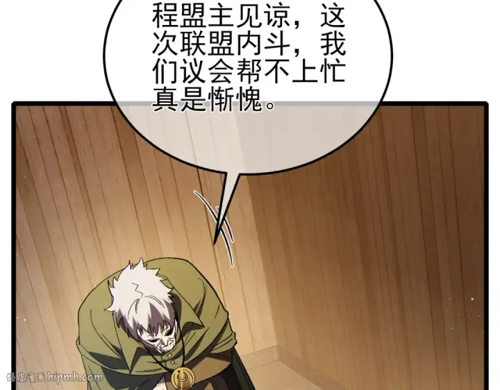 漫画《我靠无敌被动打出成吨伤害！》第114话 成为灵月城城主第64张图