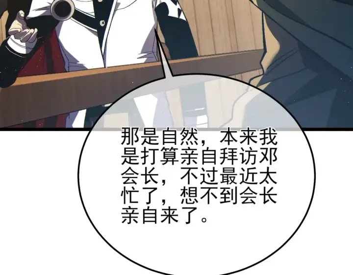 漫画《我靠无敌被动打出成吨伤害！》第114话 成为灵月城城主第69张图