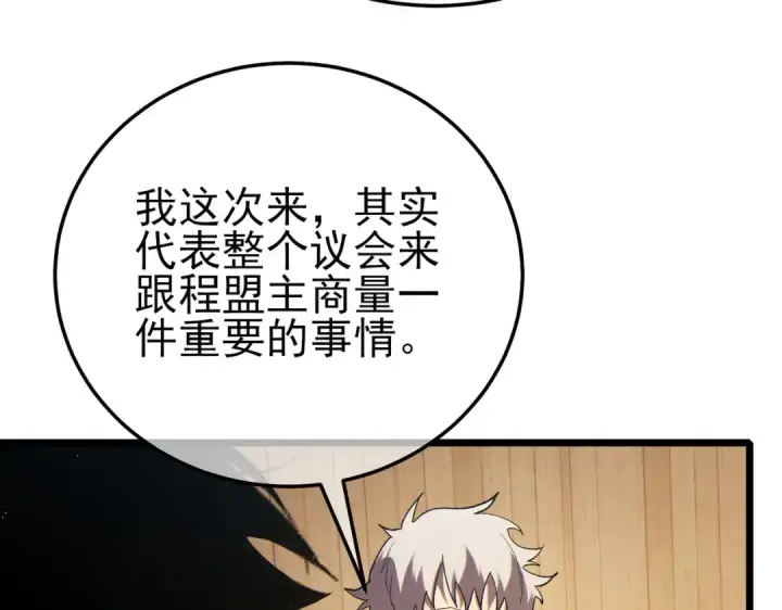 漫画《我靠无敌被动打出成吨伤害！》第114话 成为灵月城城主第70张图