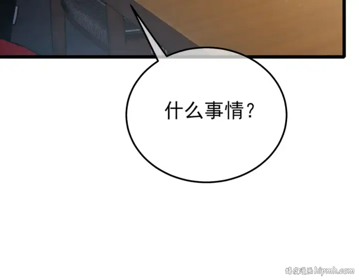 漫画《我靠无敌被动打出成吨伤害！》第114话 成为灵月城城主第72张图