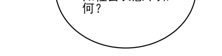 漫画《我靠无敌被动打出成吨伤害！》第114话 成为灵月城城主第76张图
