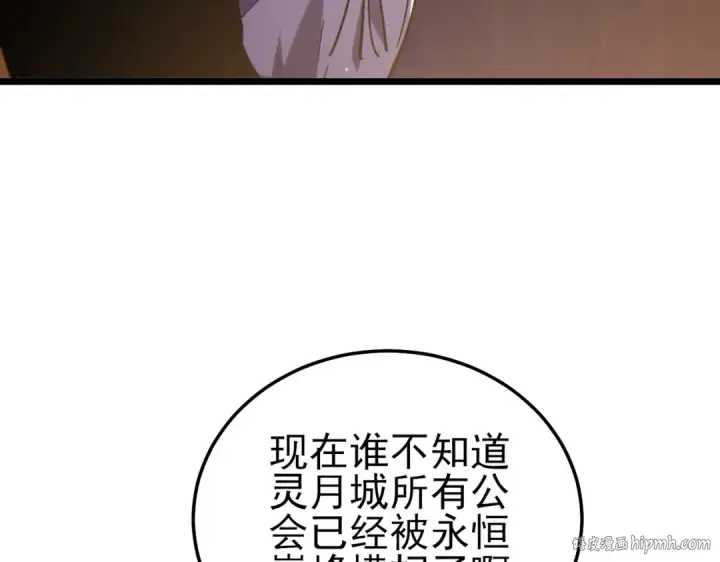 漫画《我靠无敌被动打出成吨伤害！》第114话 成为灵月城城主第8张图