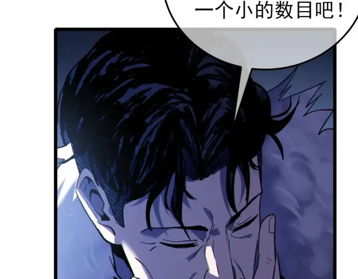 漫画《我靠无敌被动打出成吨伤害！》第114话 成为灵月城城主第81张图