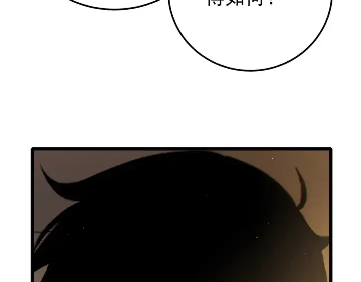 漫画《我靠无敌被动打出成吨伤害！》第114话 成为灵月城城主第86张图
