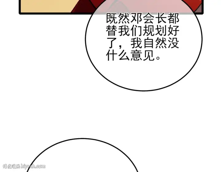 漫画《我靠无敌被动打出成吨伤害！》第114话 成为灵月城城主第88张图