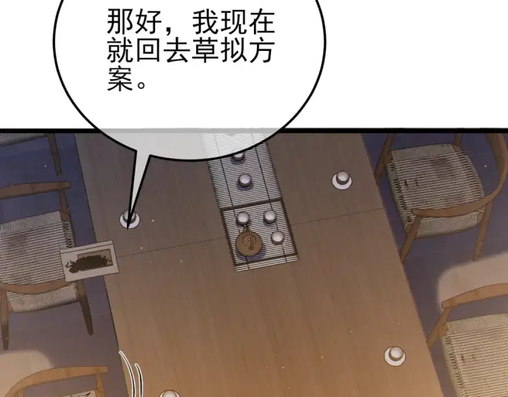 漫画《我靠无敌被动打出成吨伤害！》第114话 成为灵月城城主第89张图
