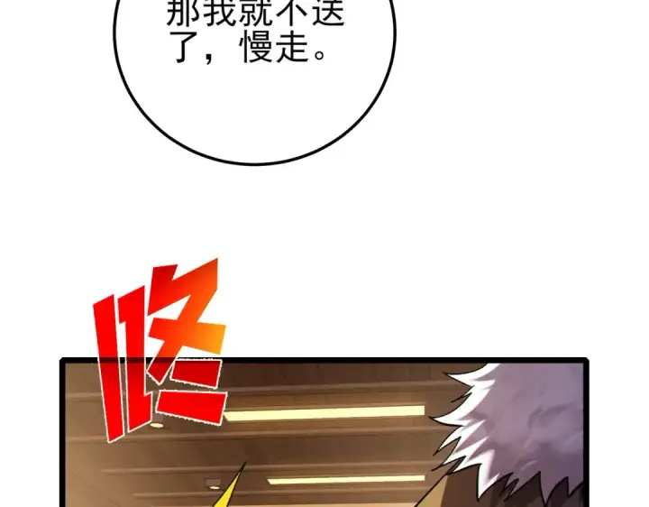 漫画《我靠无敌被动打出成吨伤害！》第114话 成为灵月城城主第91张图