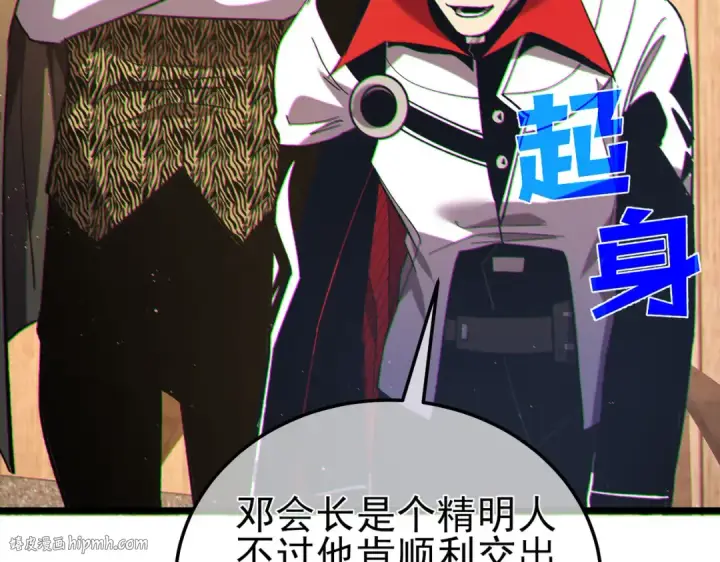 漫画《我靠无敌被动打出成吨伤害！》第114话 成为灵月城城主第96张图