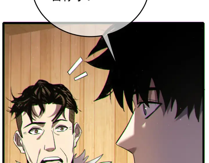 漫画《我靠无敌被动打出成吨伤害！》第114话 成为灵月城城主第98张图