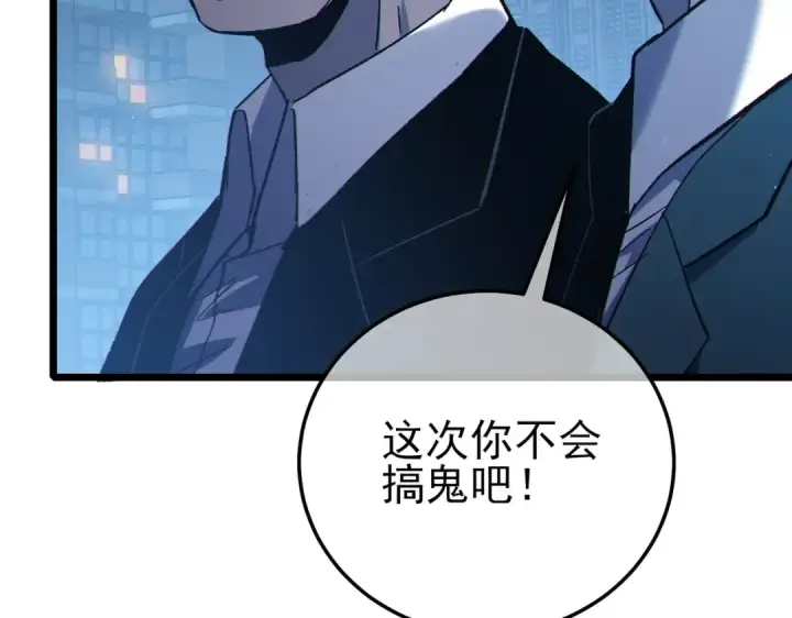 《我靠无敌被动打出成吨伤害！》第115话 炎龙之魂图103