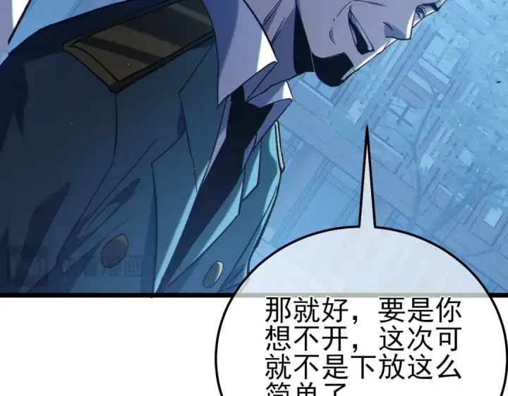 《我靠无敌被动打出成吨伤害！》第115话 炎龙之魂图106